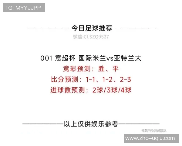 竞彩足球计算机助你精准分析赛事数据提升投注胜率的全新攻略